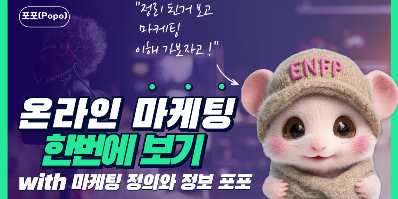 온라인광고
