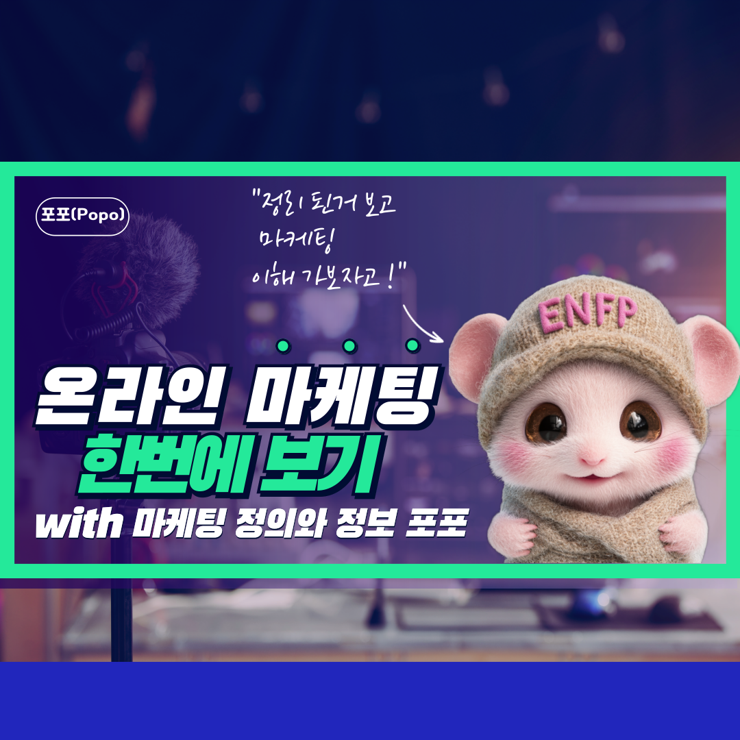 온라인광고